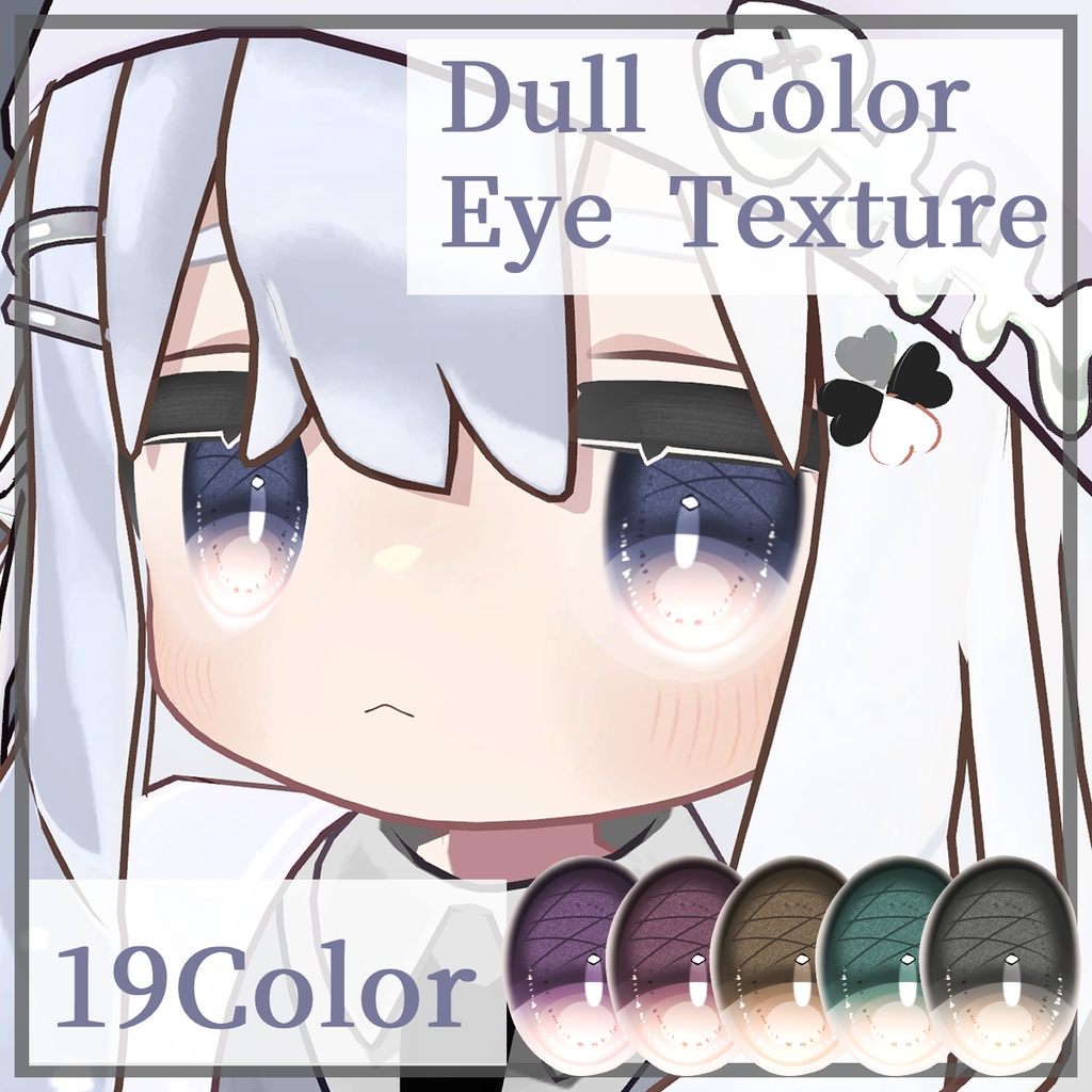 【キプフェル】DullColor EyeTexture【19color】