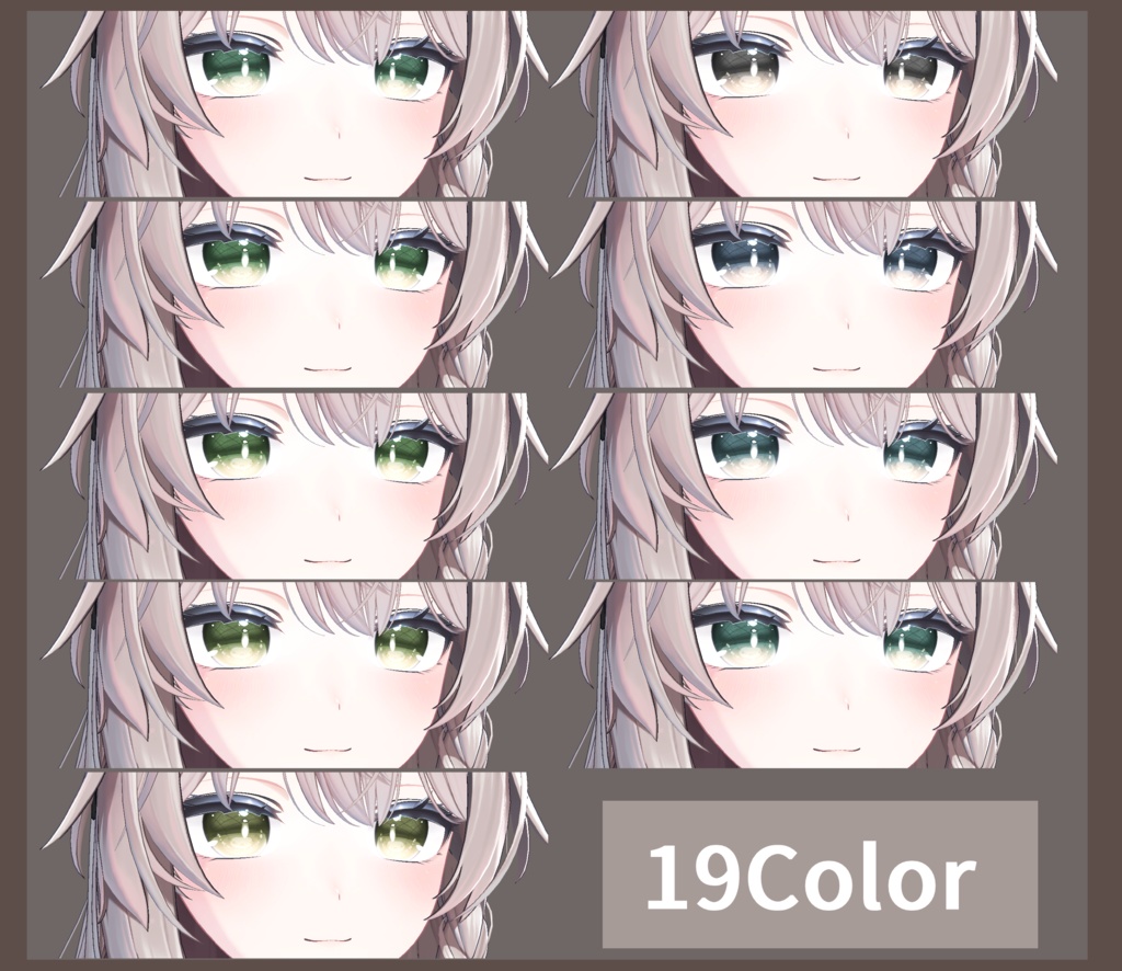 【しなの】DullColor EyeTexture【19color】