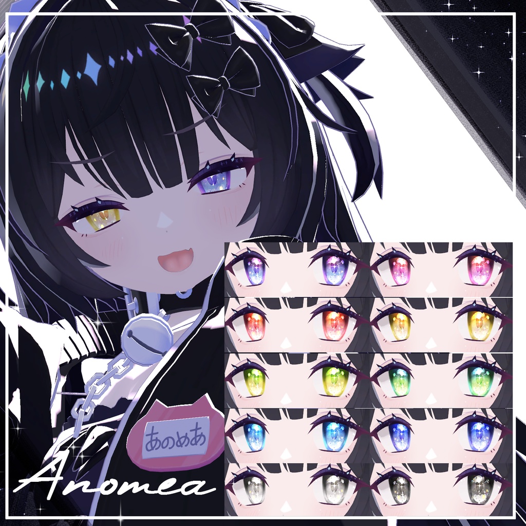 【40アバター】宙の詩EyeTexture【10Color+10】