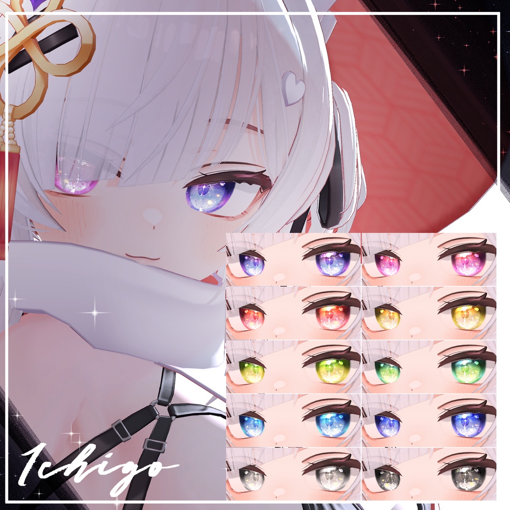 【40アバター】宙の詩EyeTexture【10Color+10】