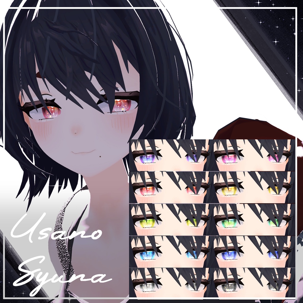 【40アバター】宙の詩EyeTexture【10Color+10】