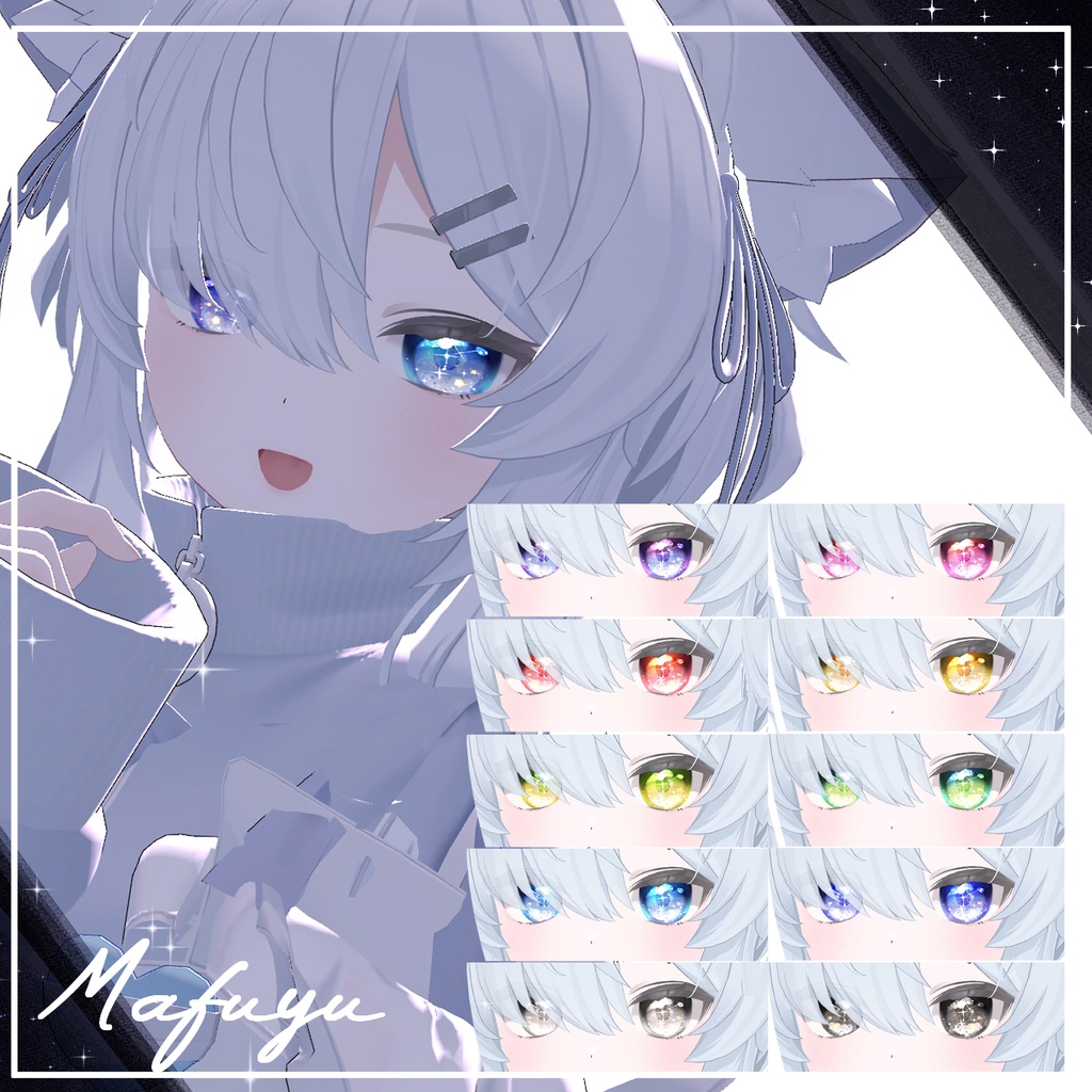 【40アバター】宙の詩EyeTexture【10Color+10】