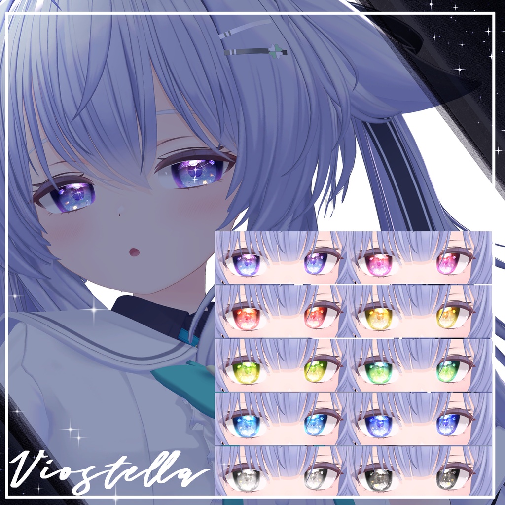 【40アバター】宙の詩EyeTexture【10Color+10】