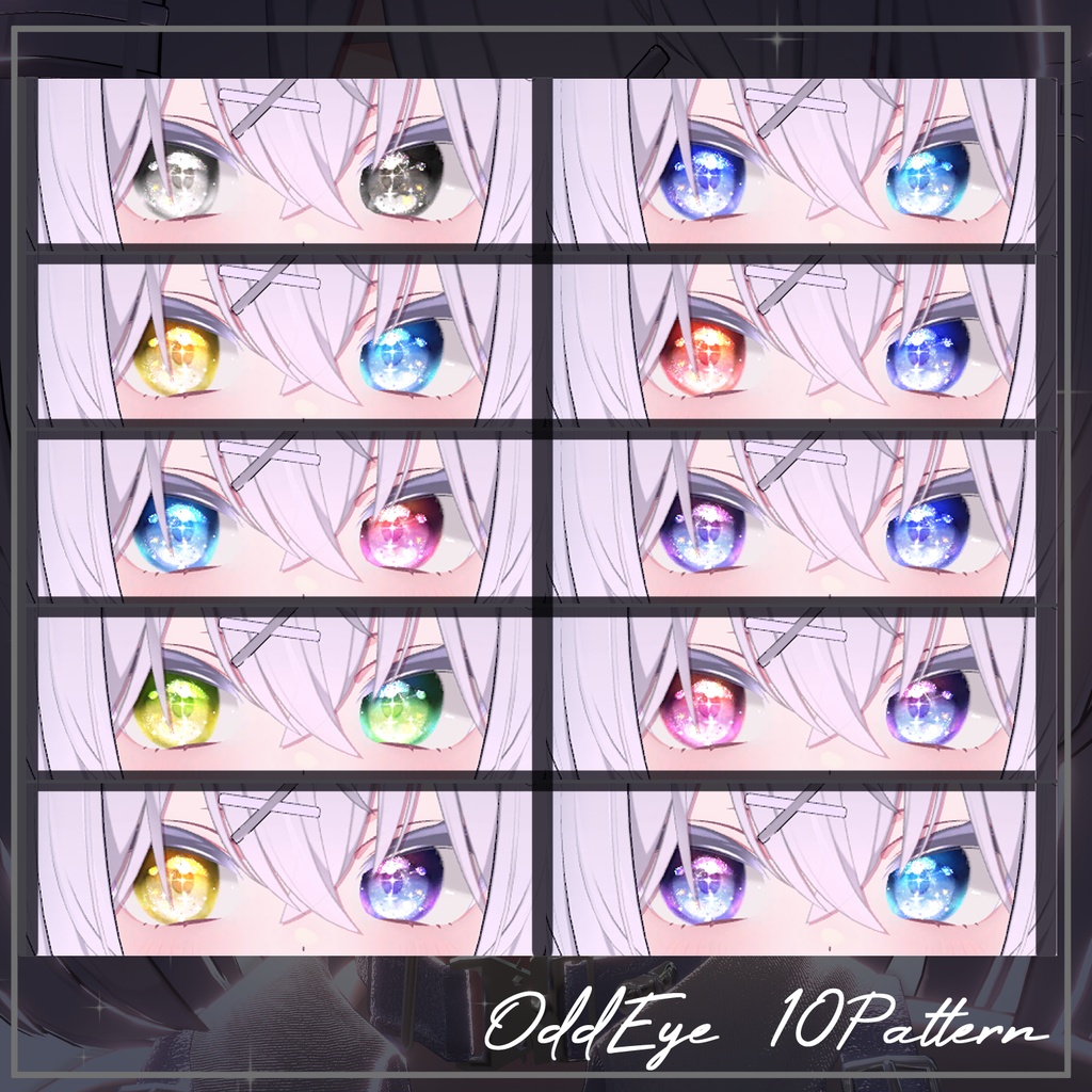 【40アバター】宙の詩EyeTexture【10Color+10】