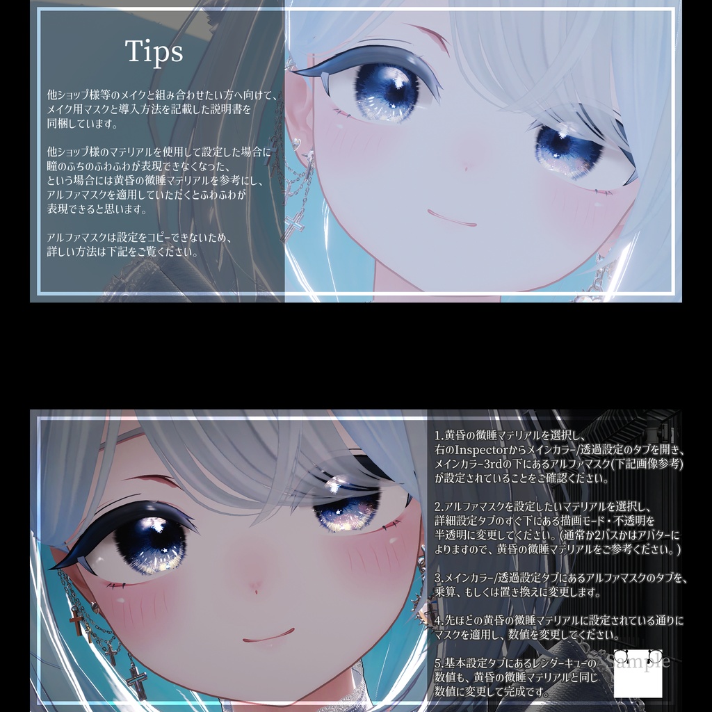 【36アバター】黄昏の微睡EyeTexture【20color】