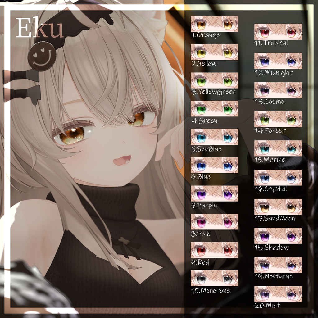 【36アバター】黄昏の微睡EyeTexture【20color】