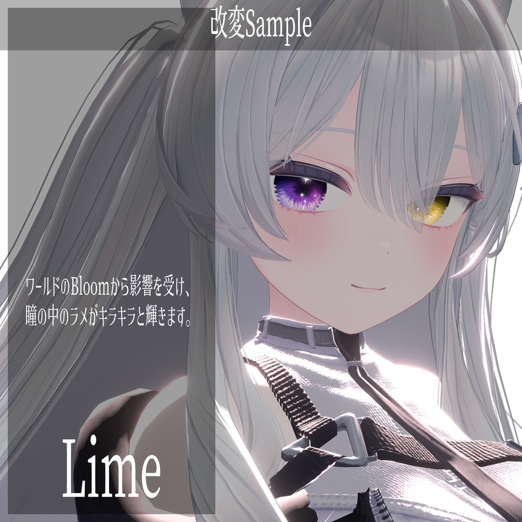 【色が変化する】宵の灯彩EyeTexture【28アバター】