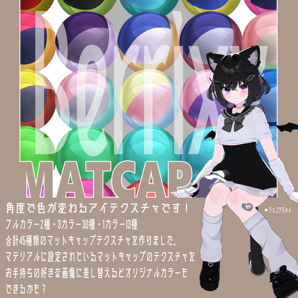 【色が変化する】宵の灯彩EyeTexture【28アバター】