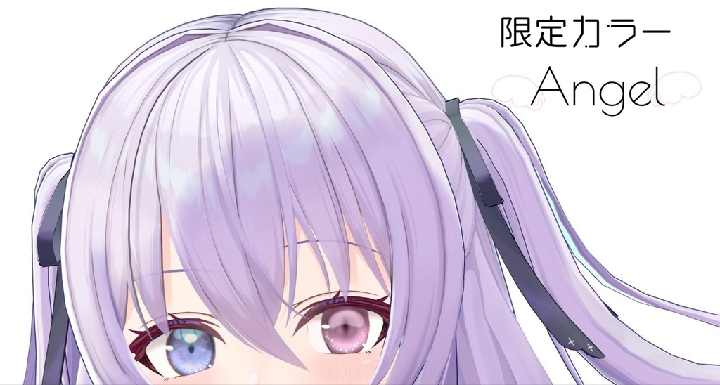 Cosmic Eye /桔梗専用