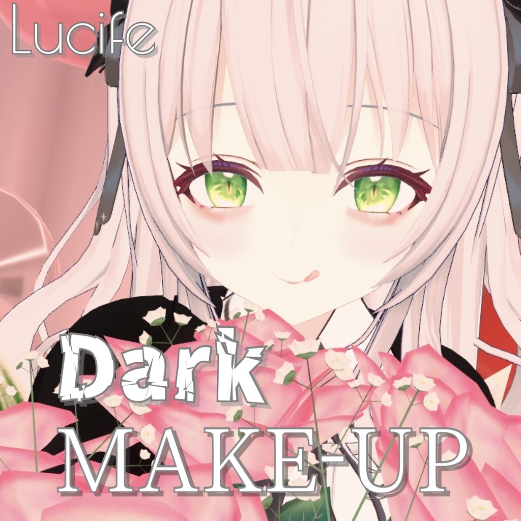 Dark MAKE-UP /ルシフェ専用