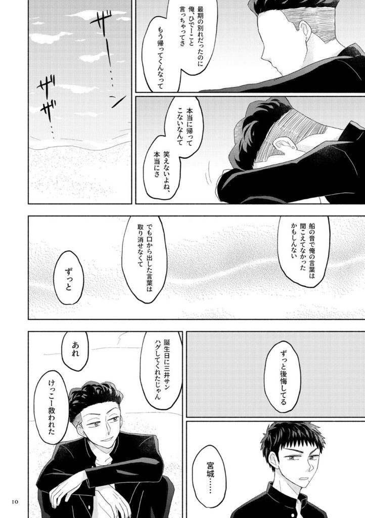 ショートケーキとアオとハル