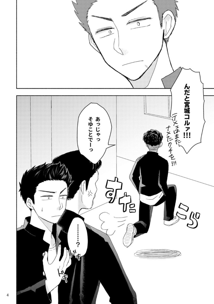 ショートケーキとアオとハル