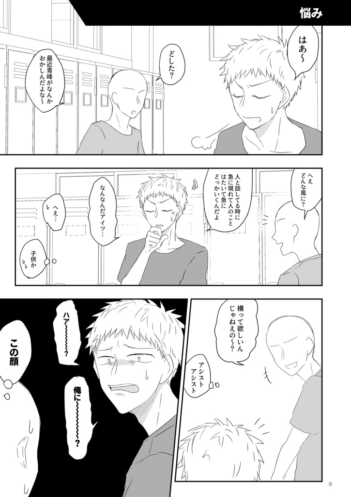 アレ?青若くっつかない じゃねえ くっつけるんだよ!!俺たちがな!!!!