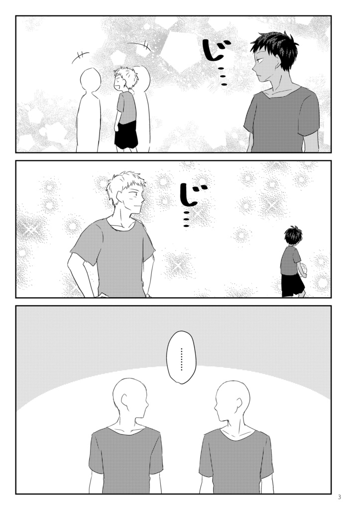 アレ?青若くっつかない じゃねえ くっつけるんだよ!!俺たちがな!!!!