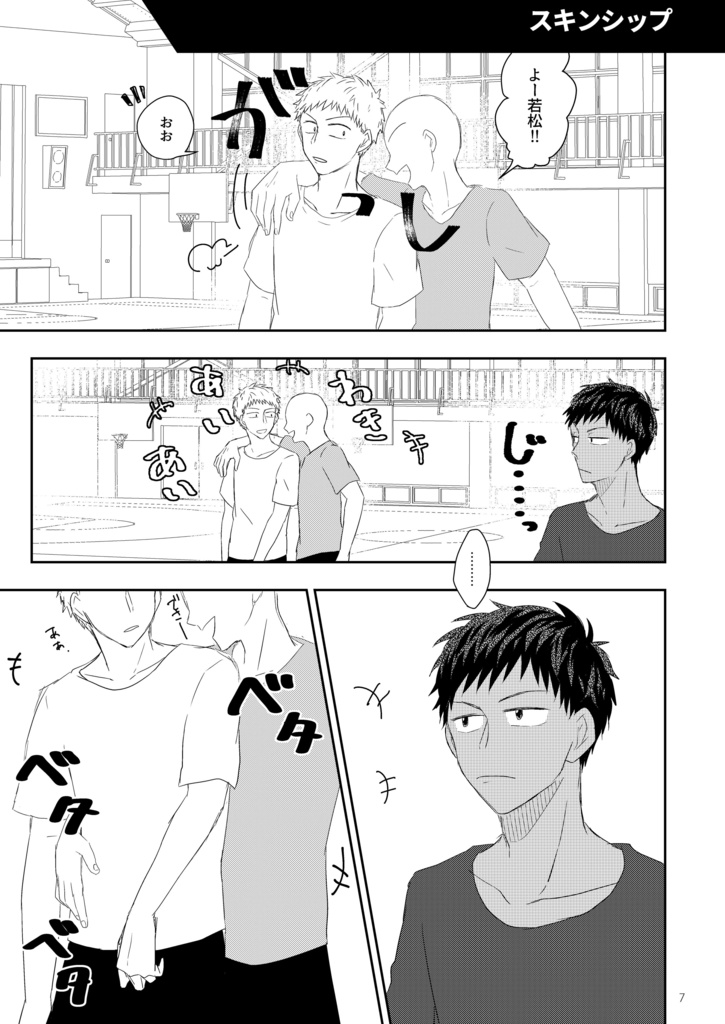 アレ?青若くっつかない じゃねえ くっつけるんだよ!!俺たちがな!!!!