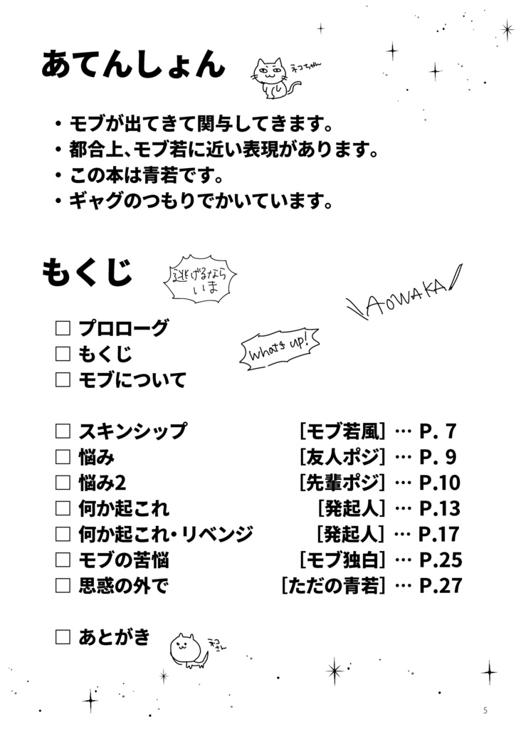 アレ?青若くっつかない じゃねえ くっつけるんだよ!!俺たちがな!!!!