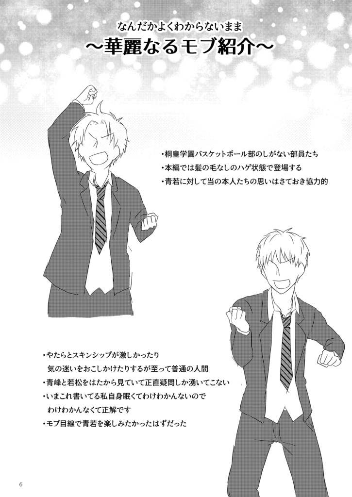 アレ?青若くっつかない じゃねえ くっつけるんだよ!!俺たちがな!!!!