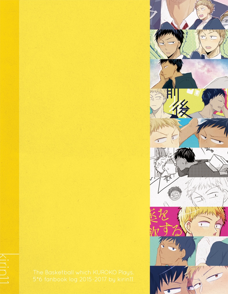 青若の再録3(ノベルティあり)