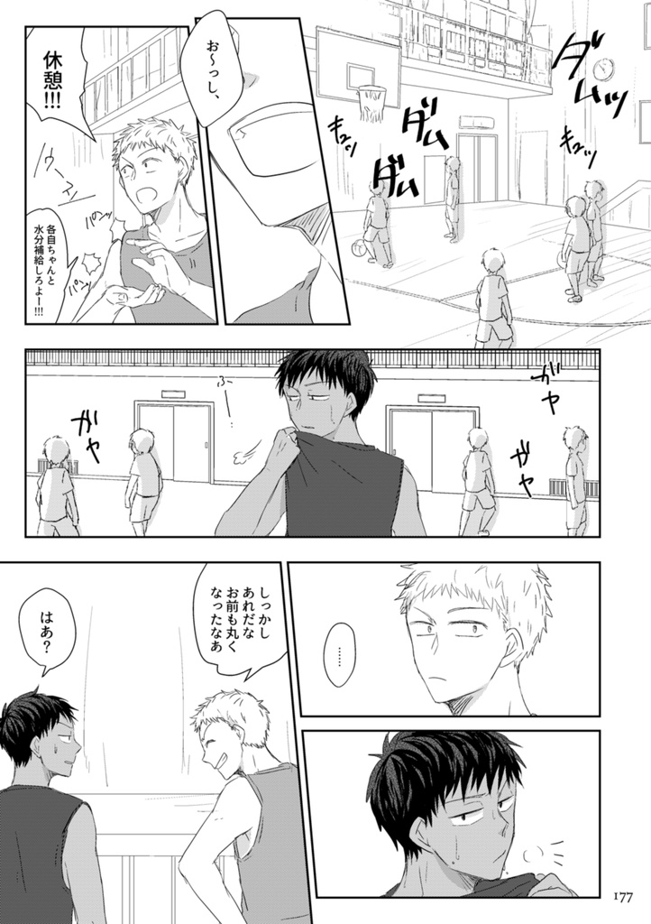 青若の再録3(ノベルティあり)