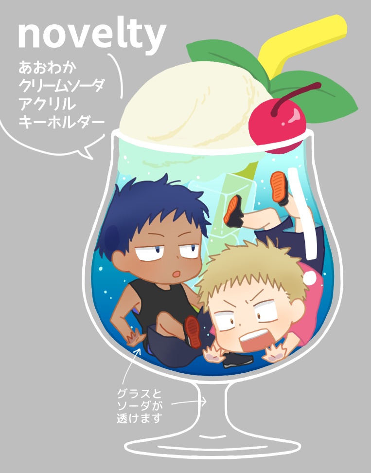 青若の再録3(ノベルティあり)