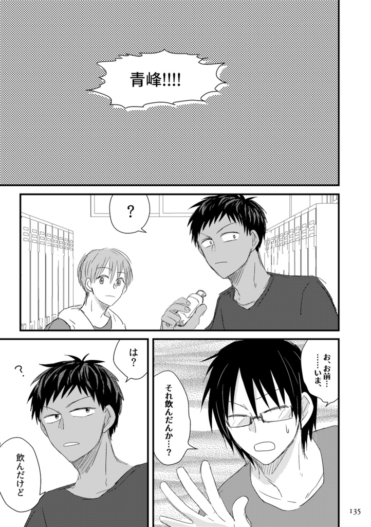 青若の再録3(ノベルティあり)