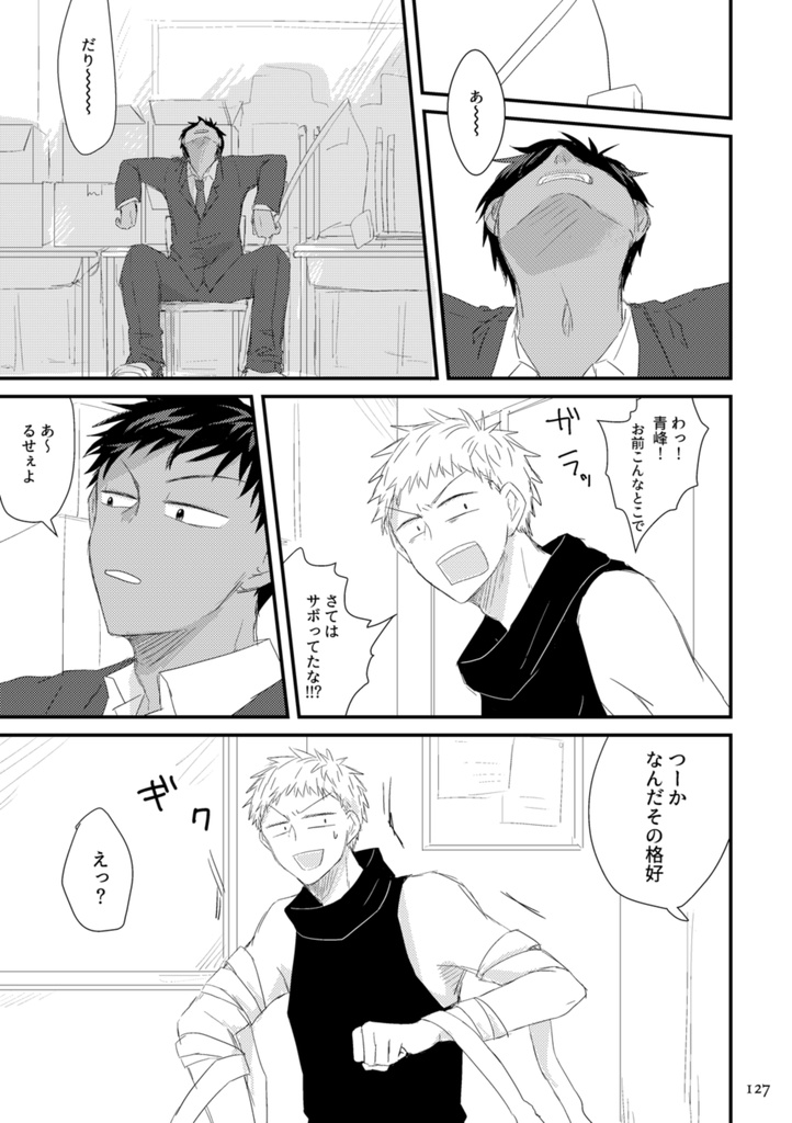 青若の再録3(ノベルティあり)