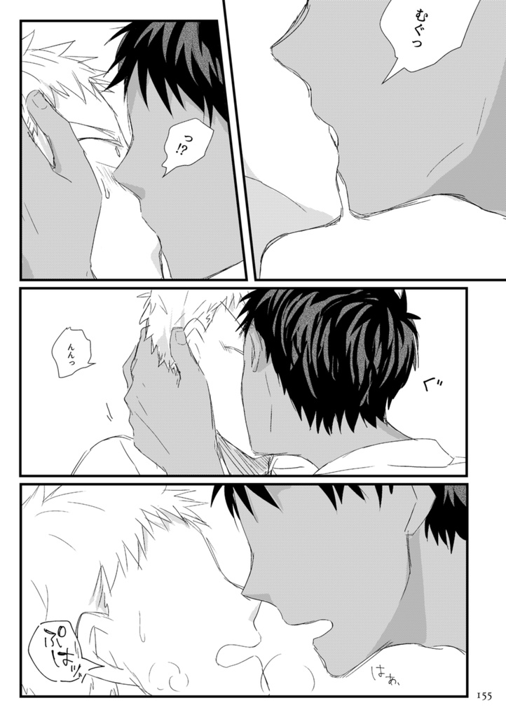 青若の再録3(ノベルティあり)