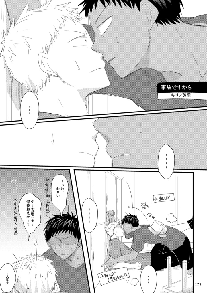 青若の再録3(ノベルティあり)