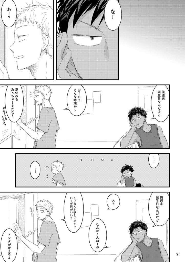 青若の再録3(ノベルティなし)