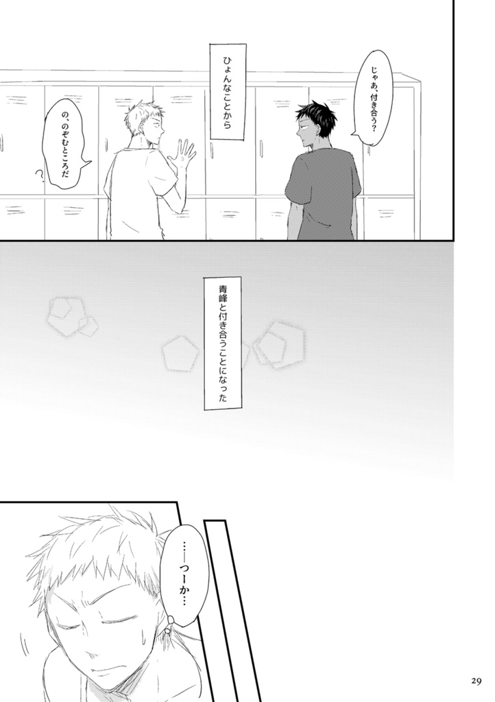 青若の再録3(ノベルティなし)