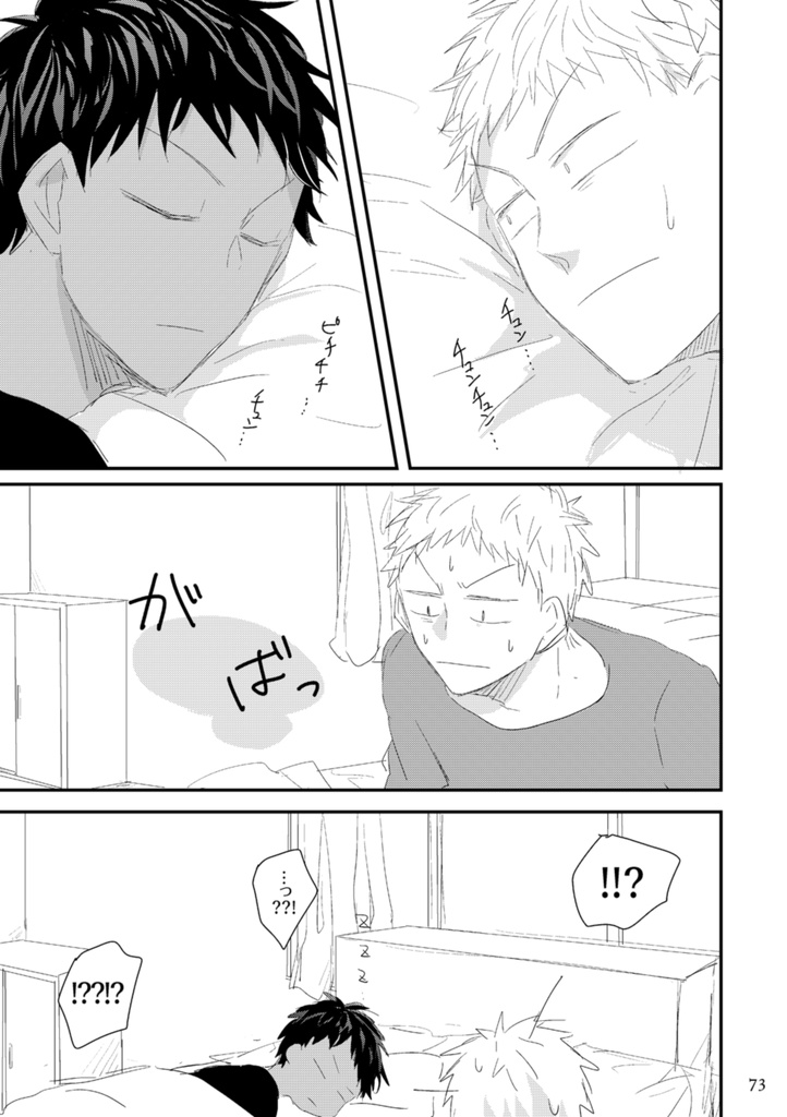 青若の再録3(ノベルティなし)