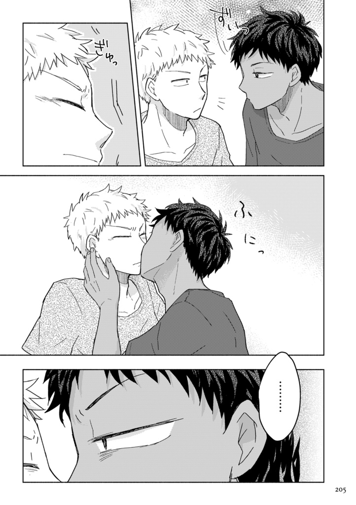 青若の再録3(ノベルティなし)