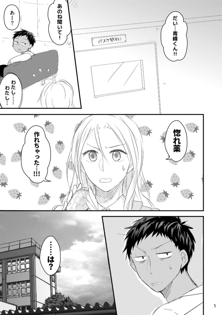 青若の再録3(ノベルティなし)