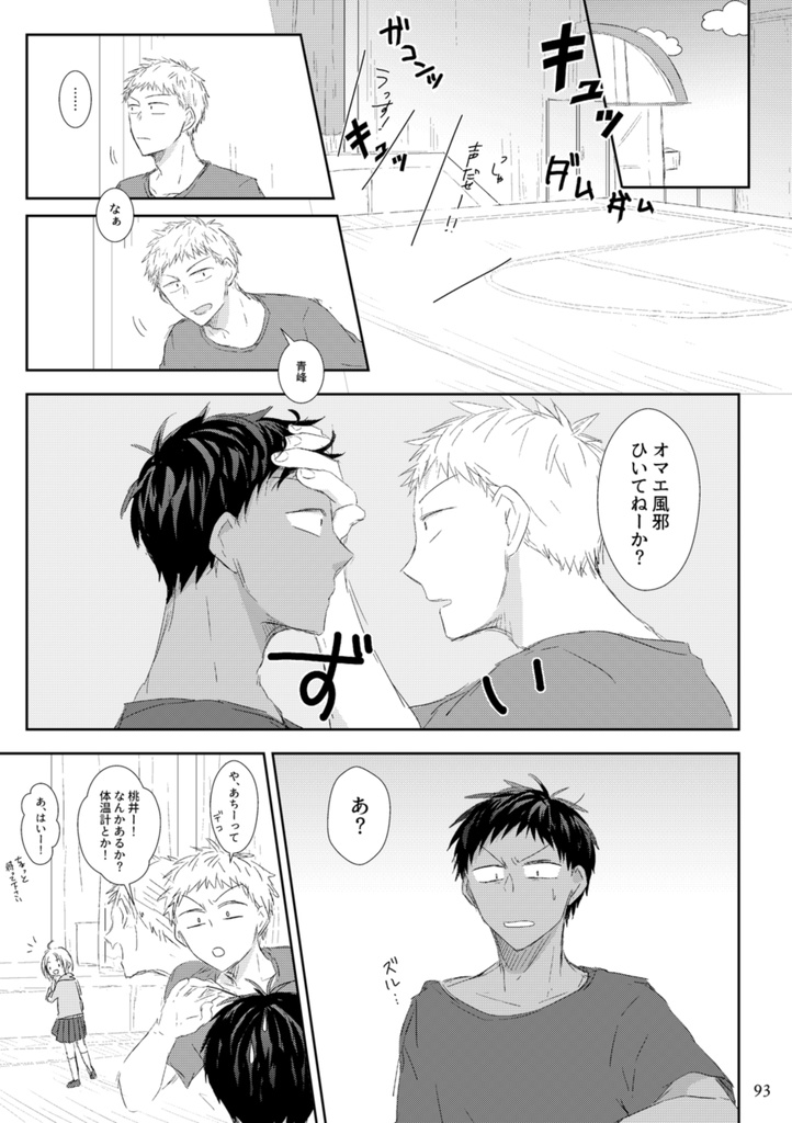 青若の再録3(ノベルティなし)