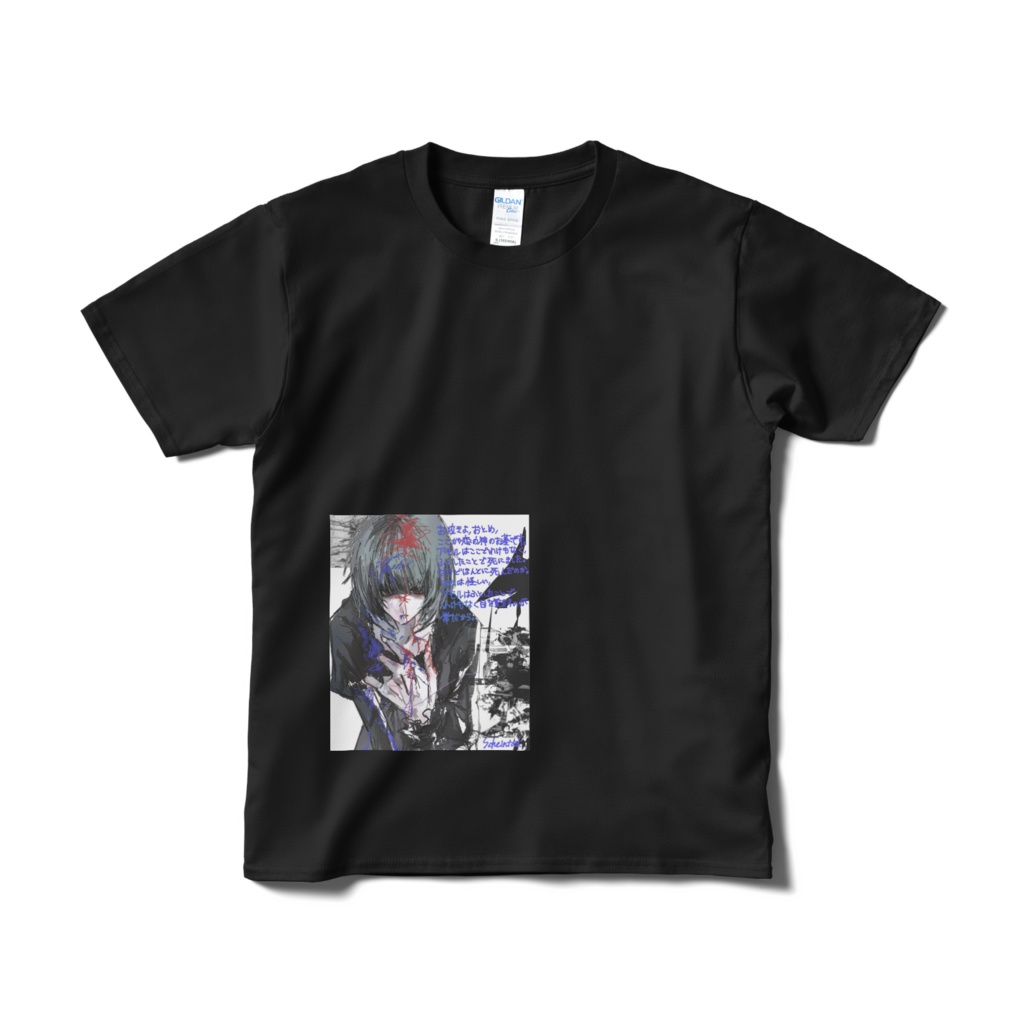 そら死に　Tシャツ ｰ ブラックバージョン ｰ (短納期)