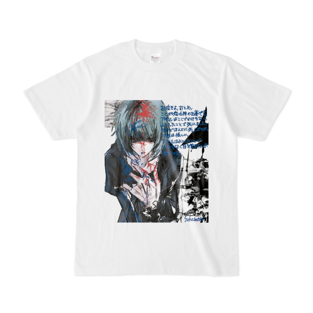 そら死に Tシャツ − ホワイトバージョン −