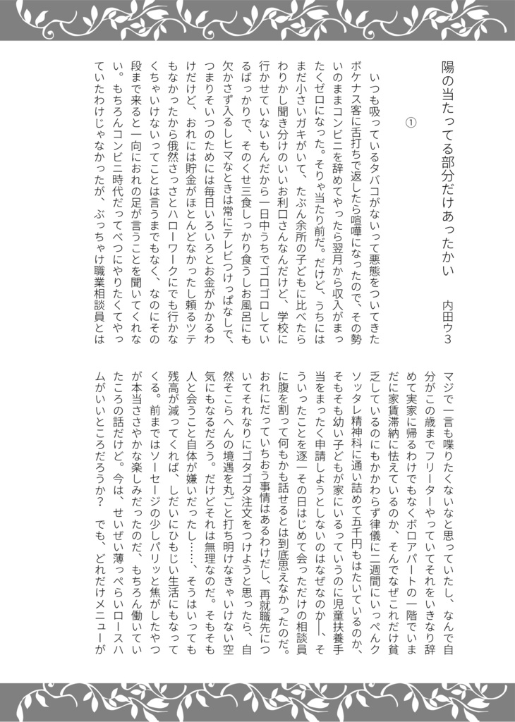 『告別式』改訂版