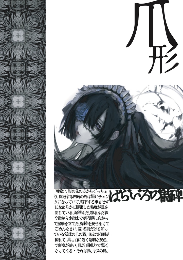 『告別式』改訂版