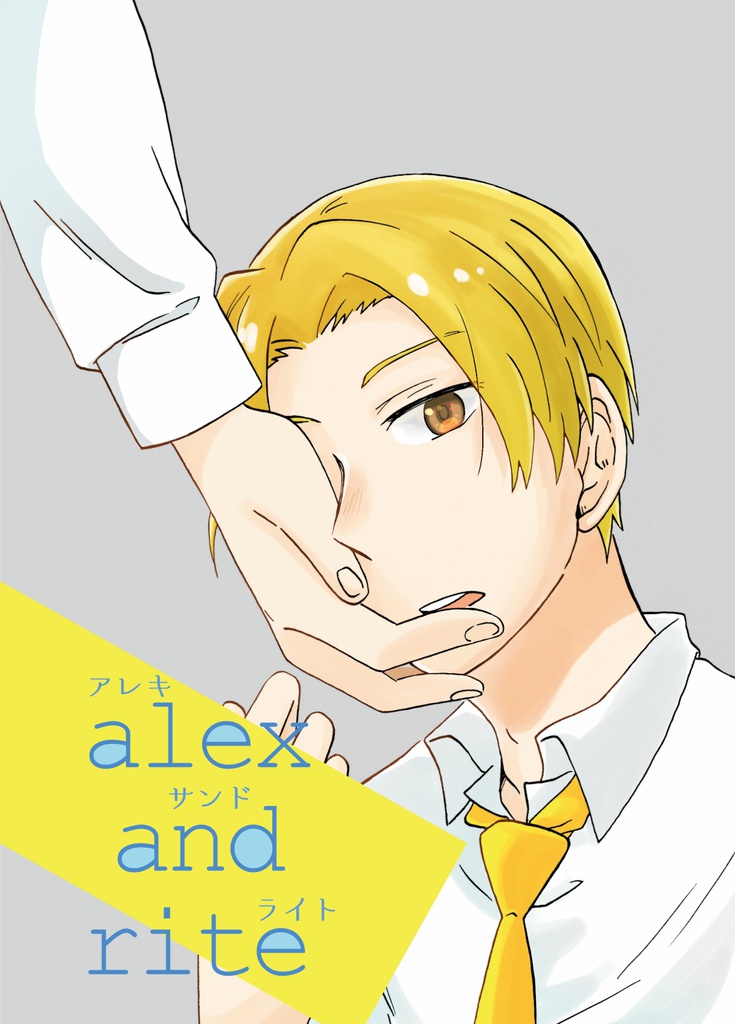 アレキサンドライト