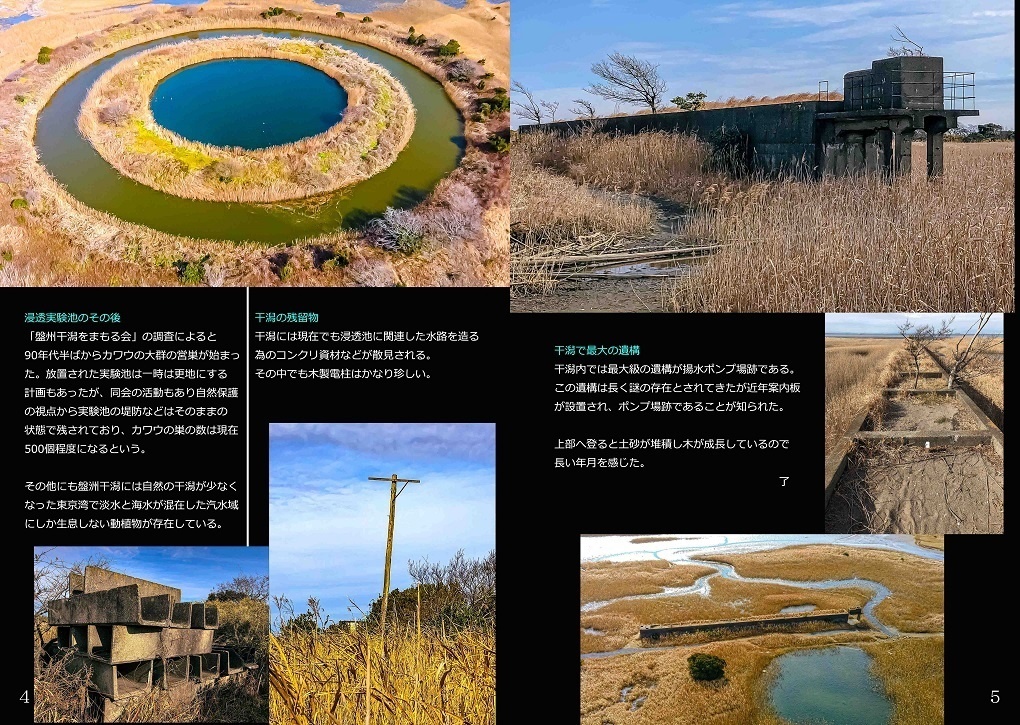 産業遺構 奇景集