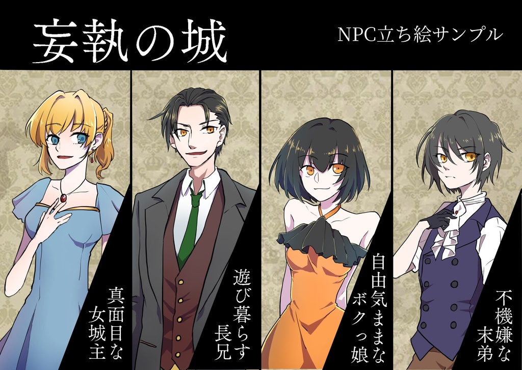 【クトゥルフ神話TRPG】