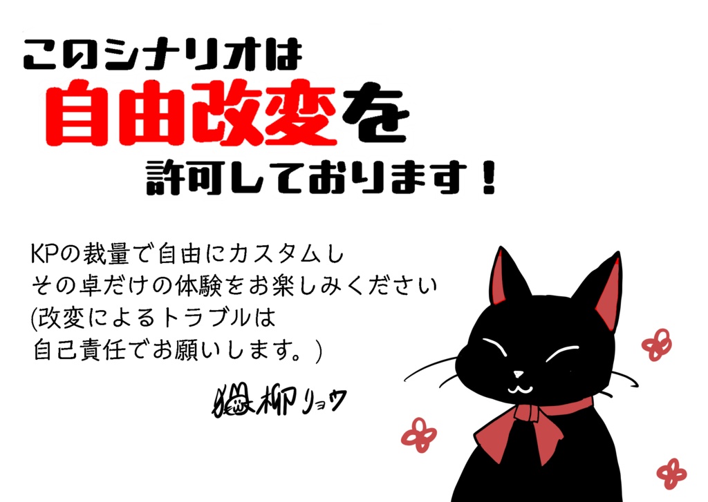 【クトゥルフ神話TRPG】