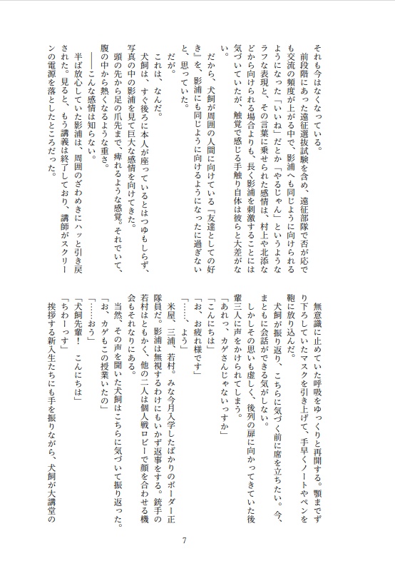 ともだちやめたいvsやめたくない