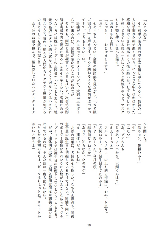 ともだちやめたいvsやめたくない