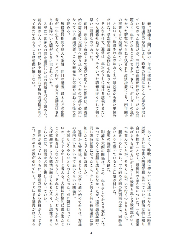 ともだちやめたいvsやめたくない