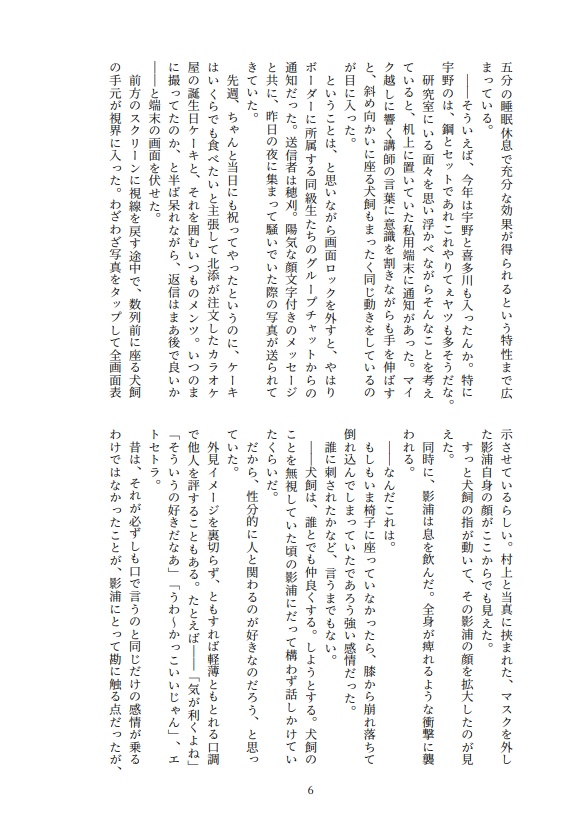 ともだちやめたいvsやめたくない