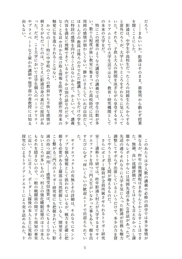 ともだちやめたいvsやめたくない