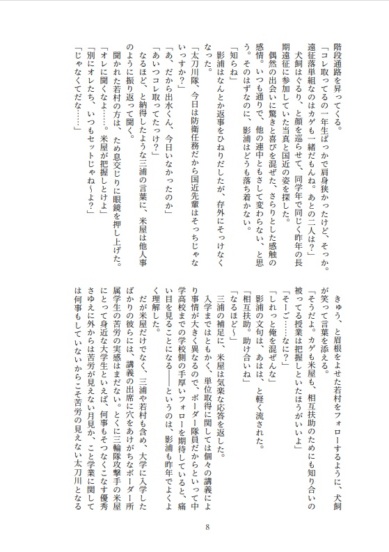 ともだちやめたいvsやめたくない