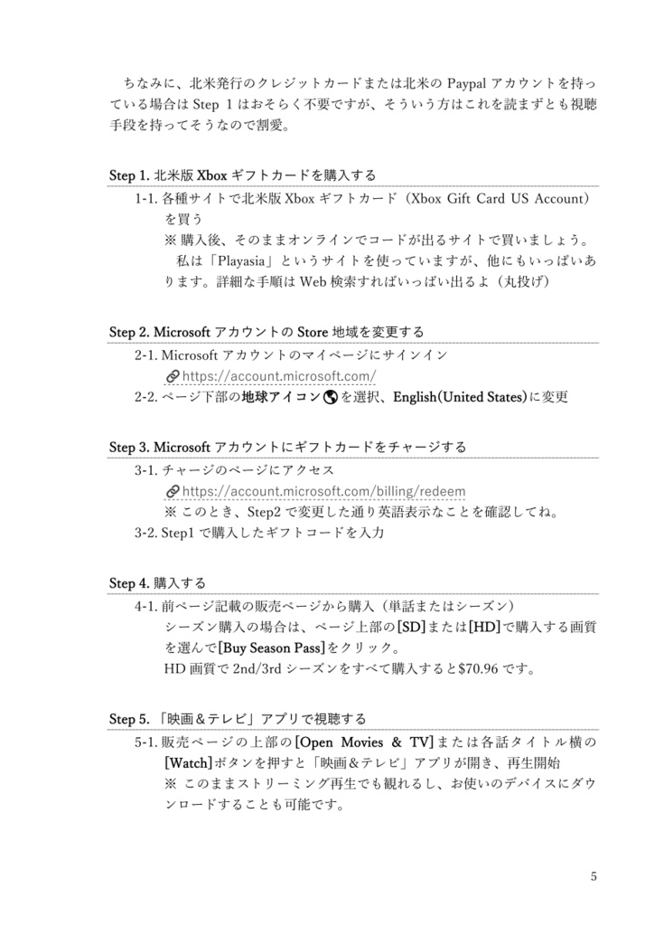 英語吹替版アニメワールドトリガーをみる!~2ndシーズン編~