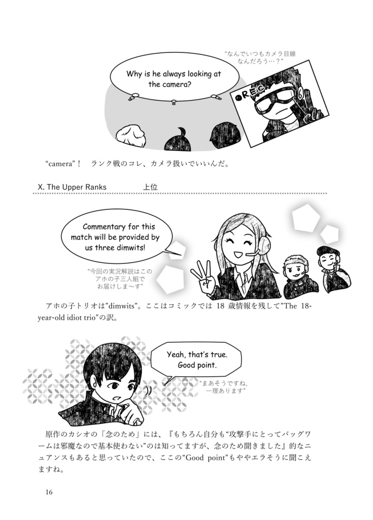 英語吹替版アニメワールドトリガーをみる!~2ndシーズン編~